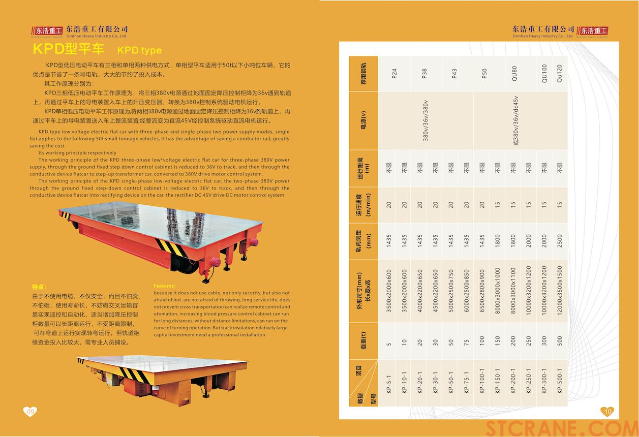 東浩重工有限公司-06.jpg