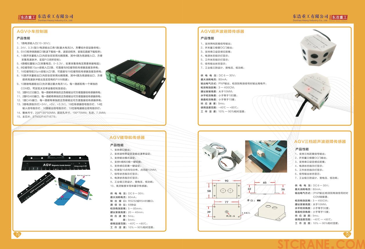 東浩重工有限公司-11.jpg