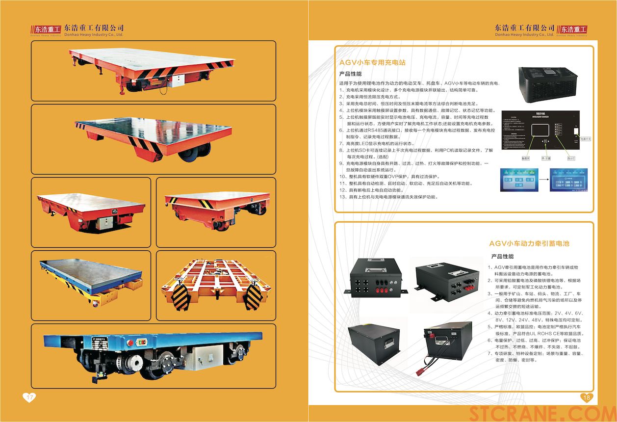 東浩重工有限公司-10.jpg