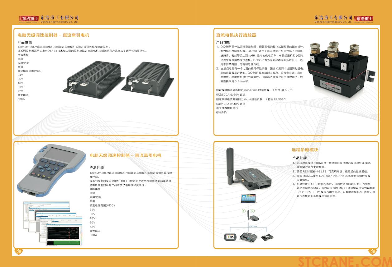 東浩重工有限公司-14.jpg