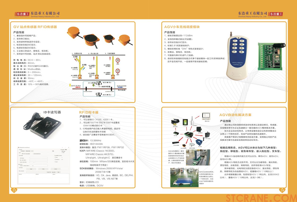 東浩重工有限公司-13.jpg