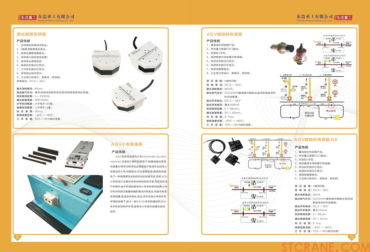 東浩重工有限公司-12.jpg