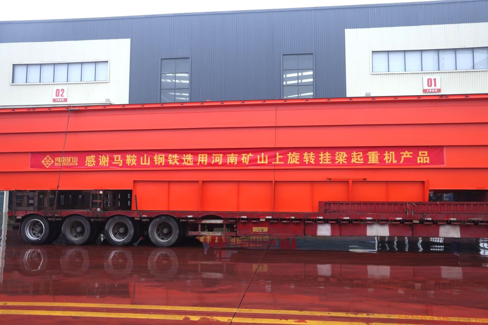 河南省礦山起重機(jī)有限公司