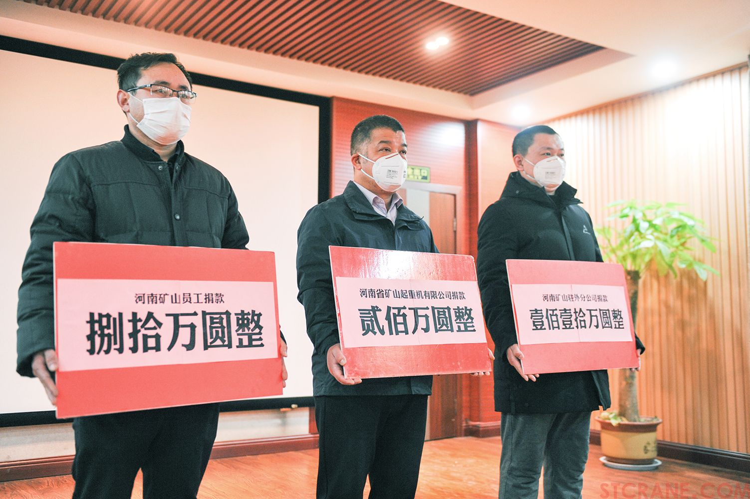 河南省礦山起重機有限公司