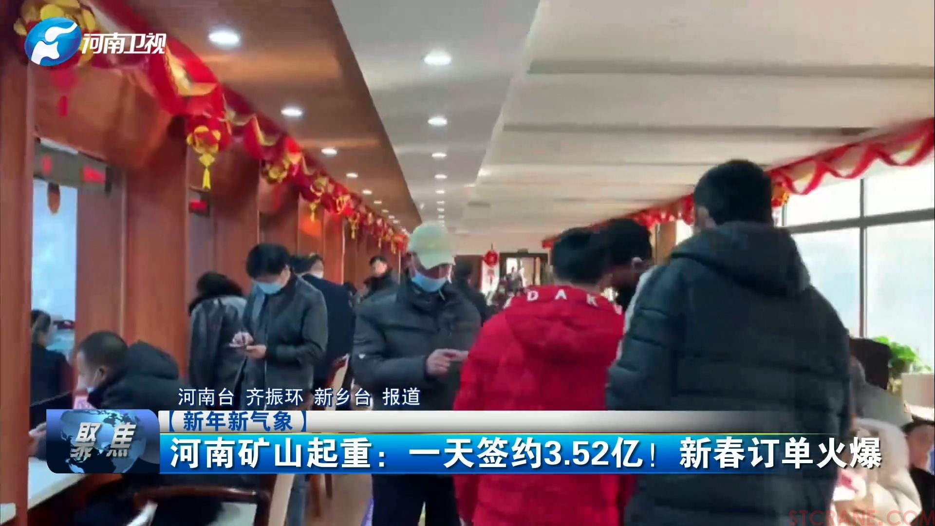 河南省礦山起重機有限公司