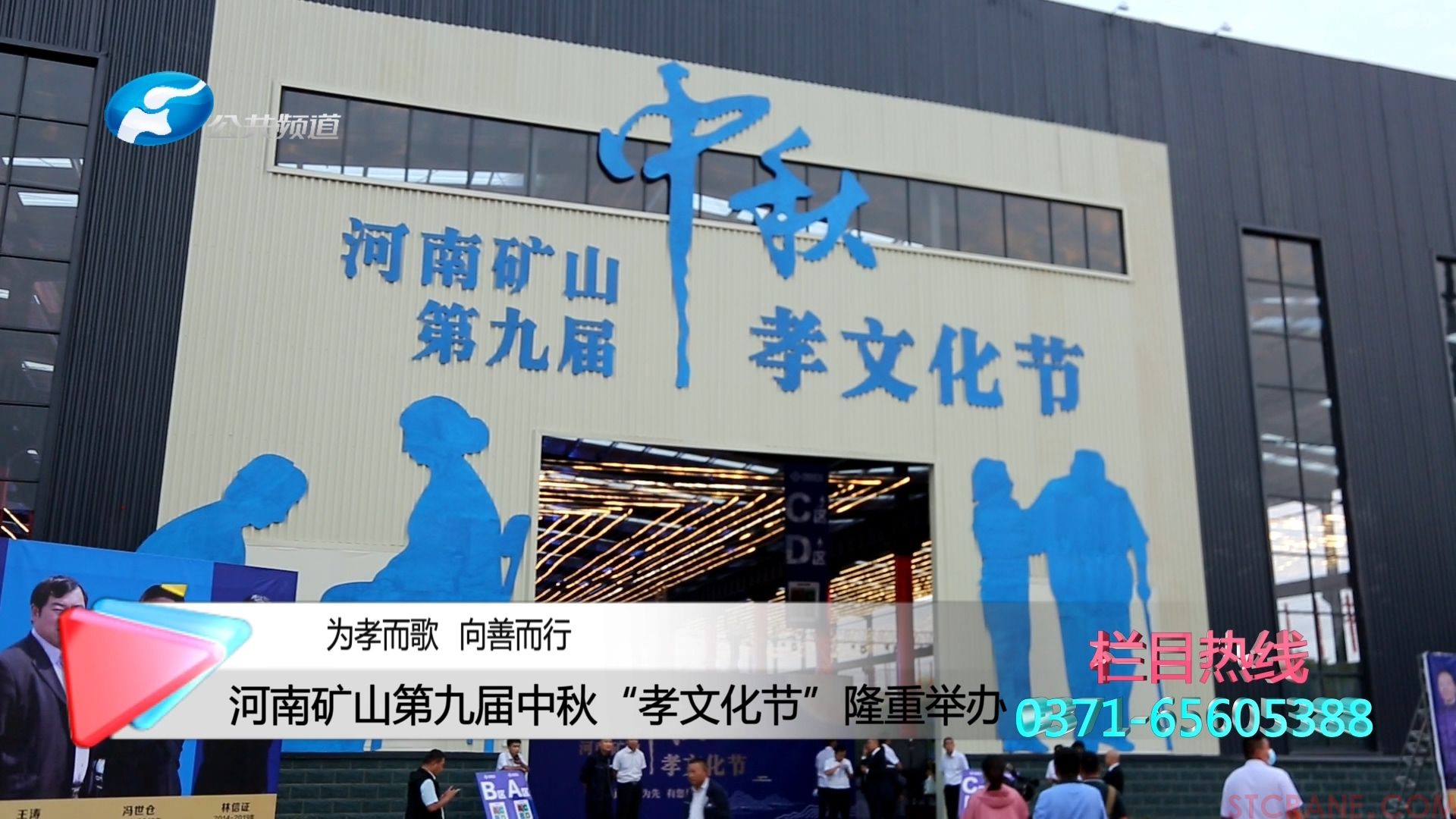 河南省礦山起重機有限公司