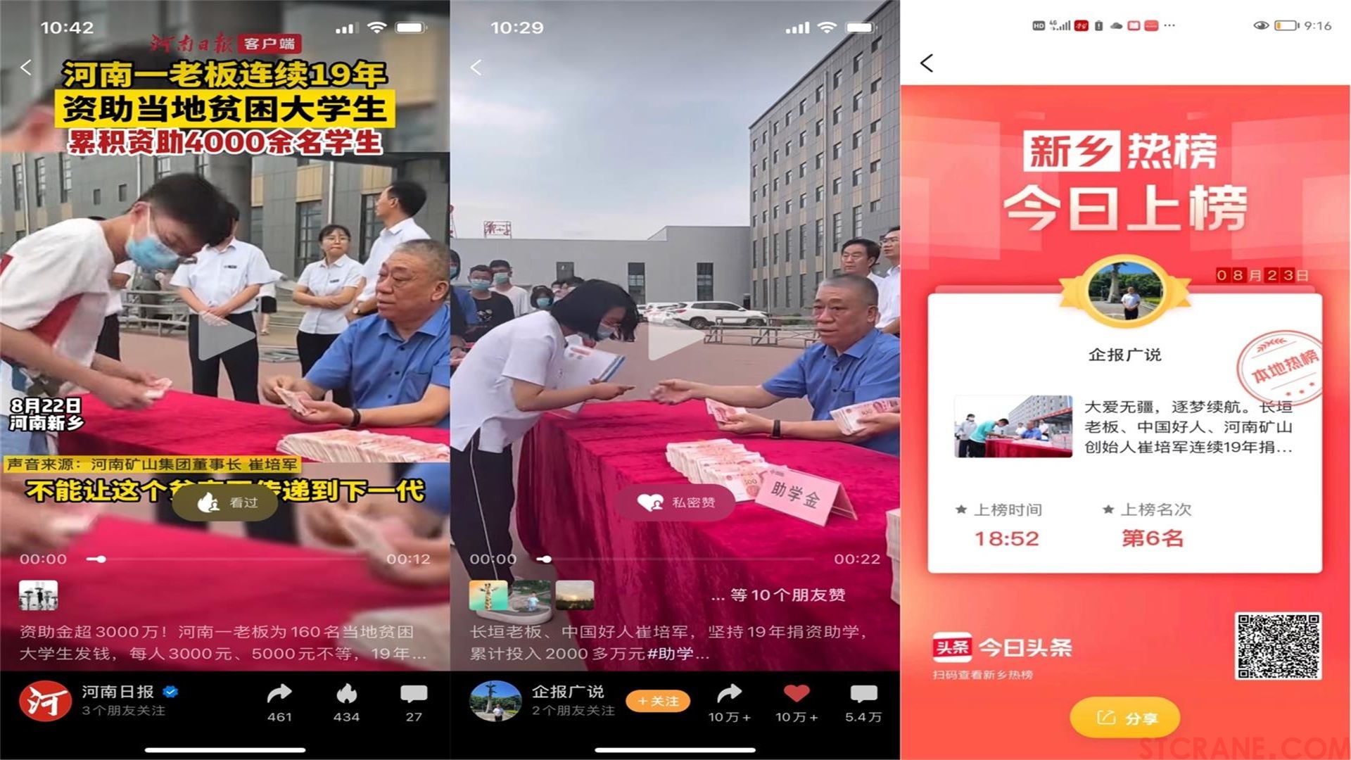 河南省礦山起重機有限公司