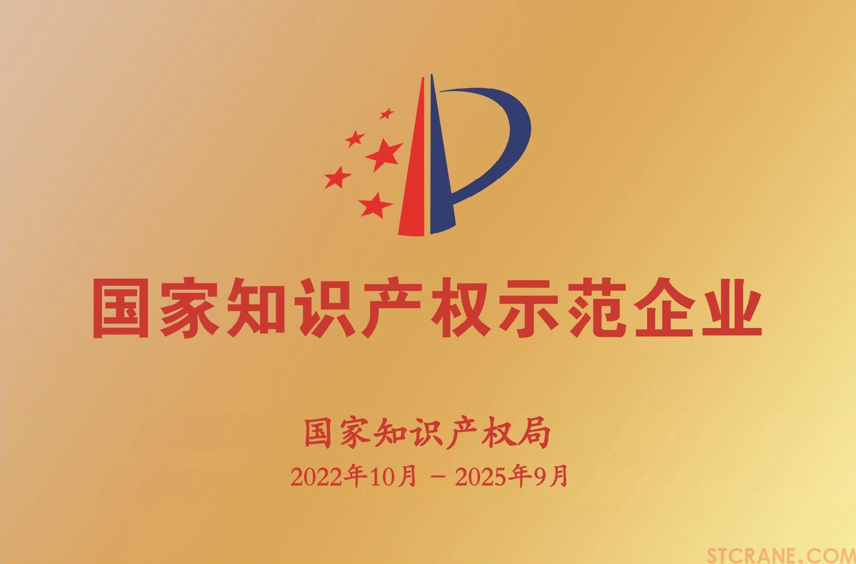 河南省礦山起重機有限公司