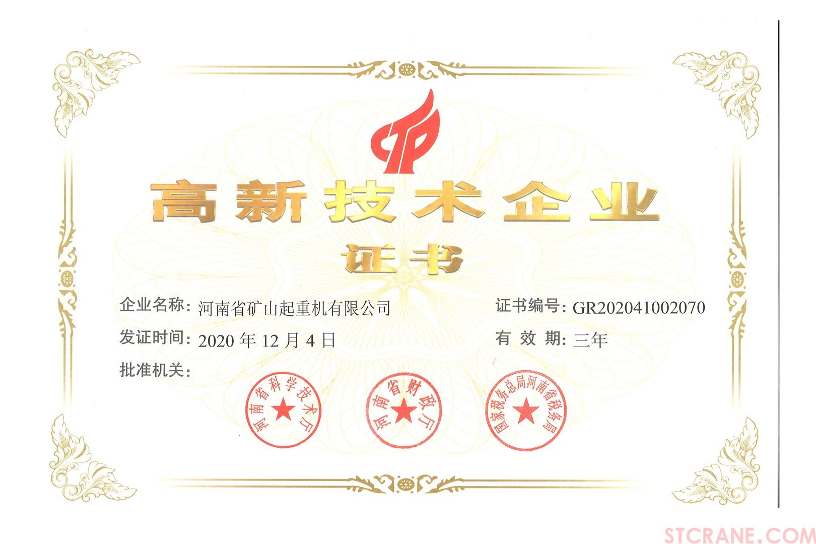 河南省礦山起重機有限公司