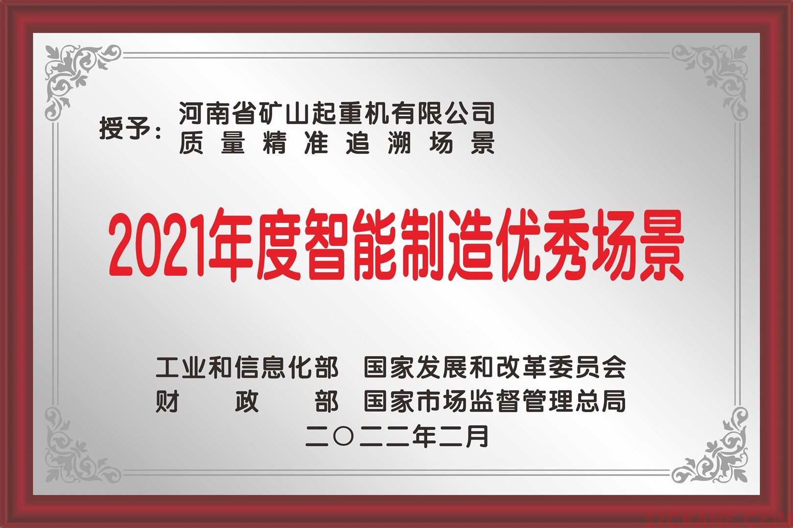 河南省礦山起重機有限公司