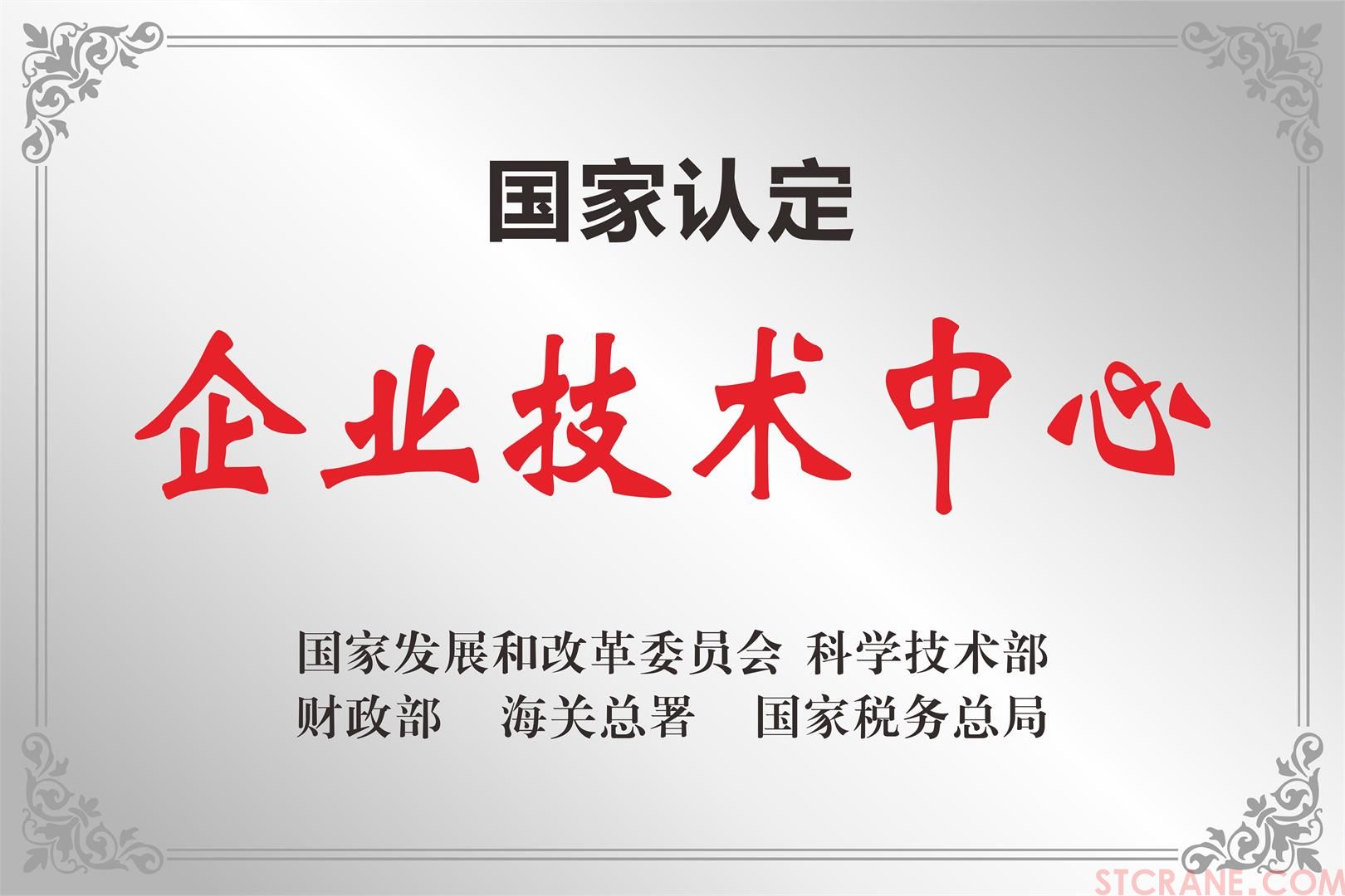 河南省礦山起重機有限公司