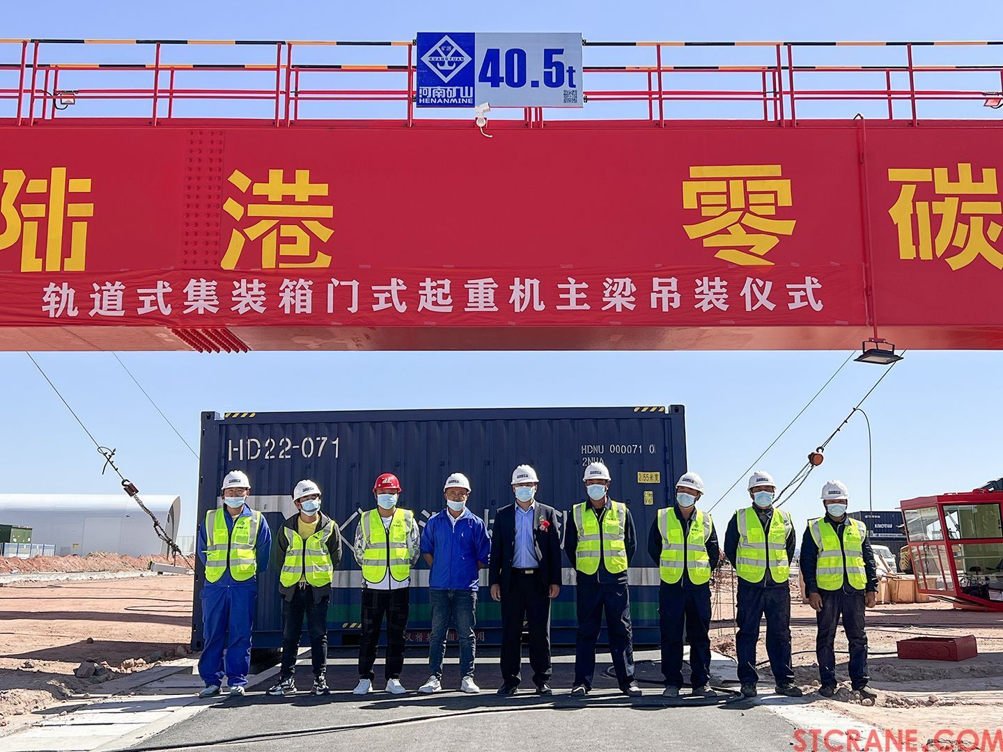 河南省礦山起重機有限公司