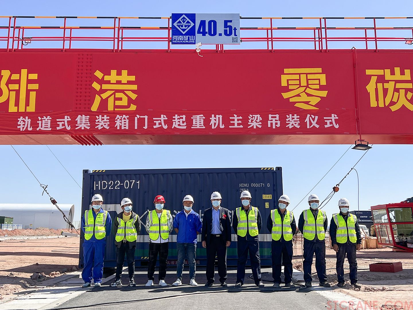 河南省礦山起重機有限公司