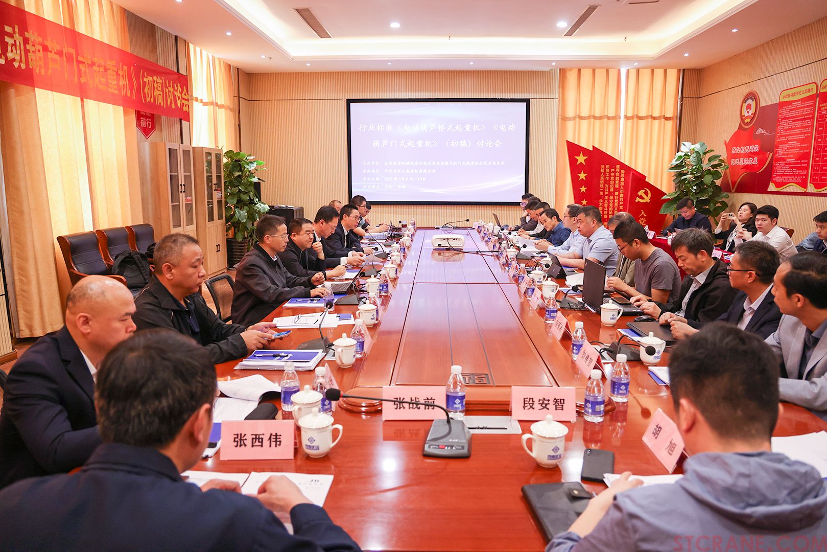 河南礦山｜行業標準《電動葫蘆橋式起重機》《電動葫蘆門式起重機》（初稿）討論會在公司智能產業園召開