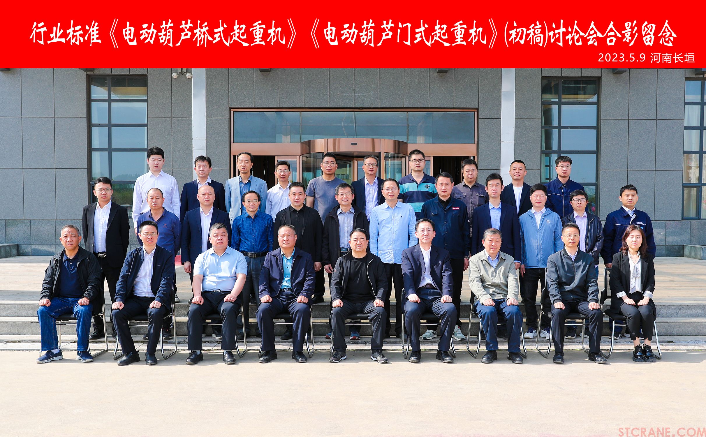 河南省礦山起重機有限公司